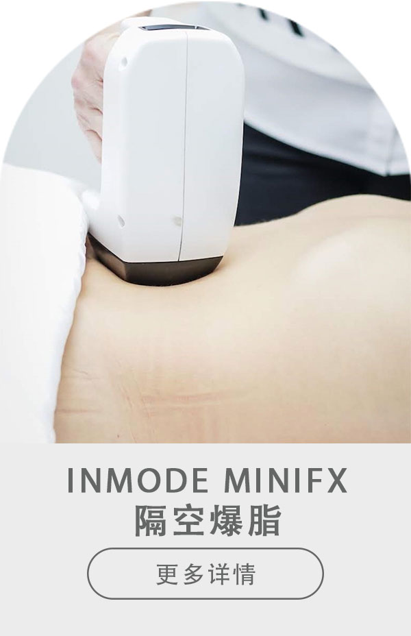 inmode-minifx