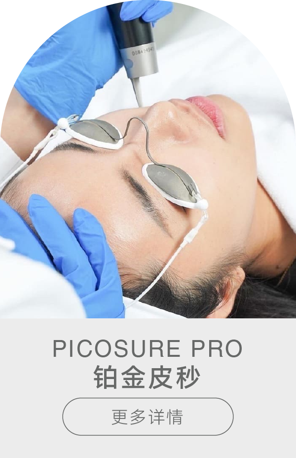 PicoSure Pro CN