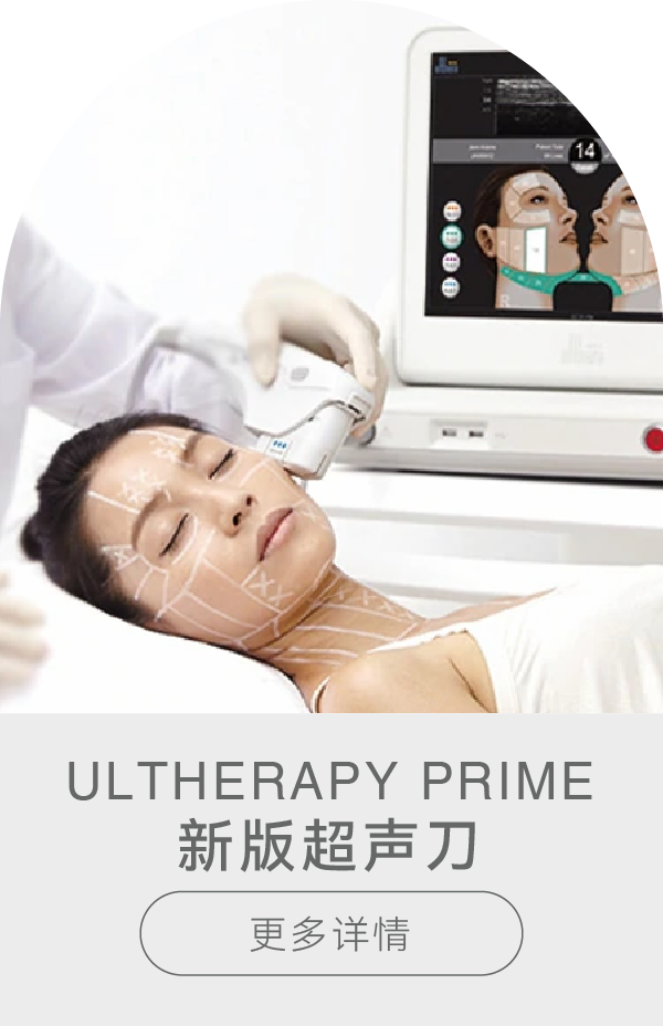 ULTHERAPY PRIME CN