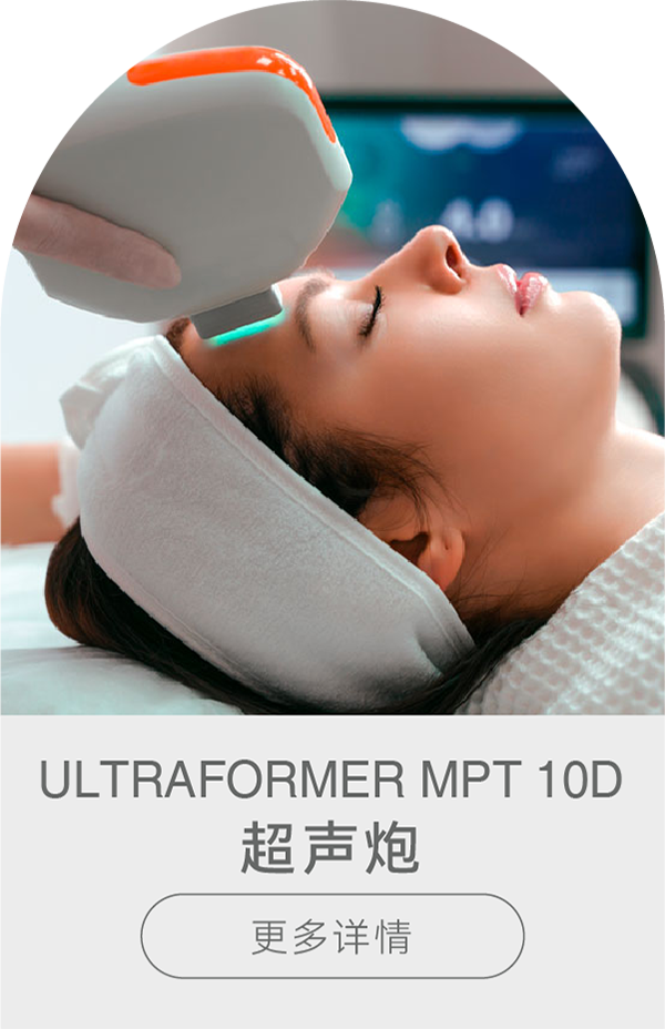 Ultraformer MPT CN