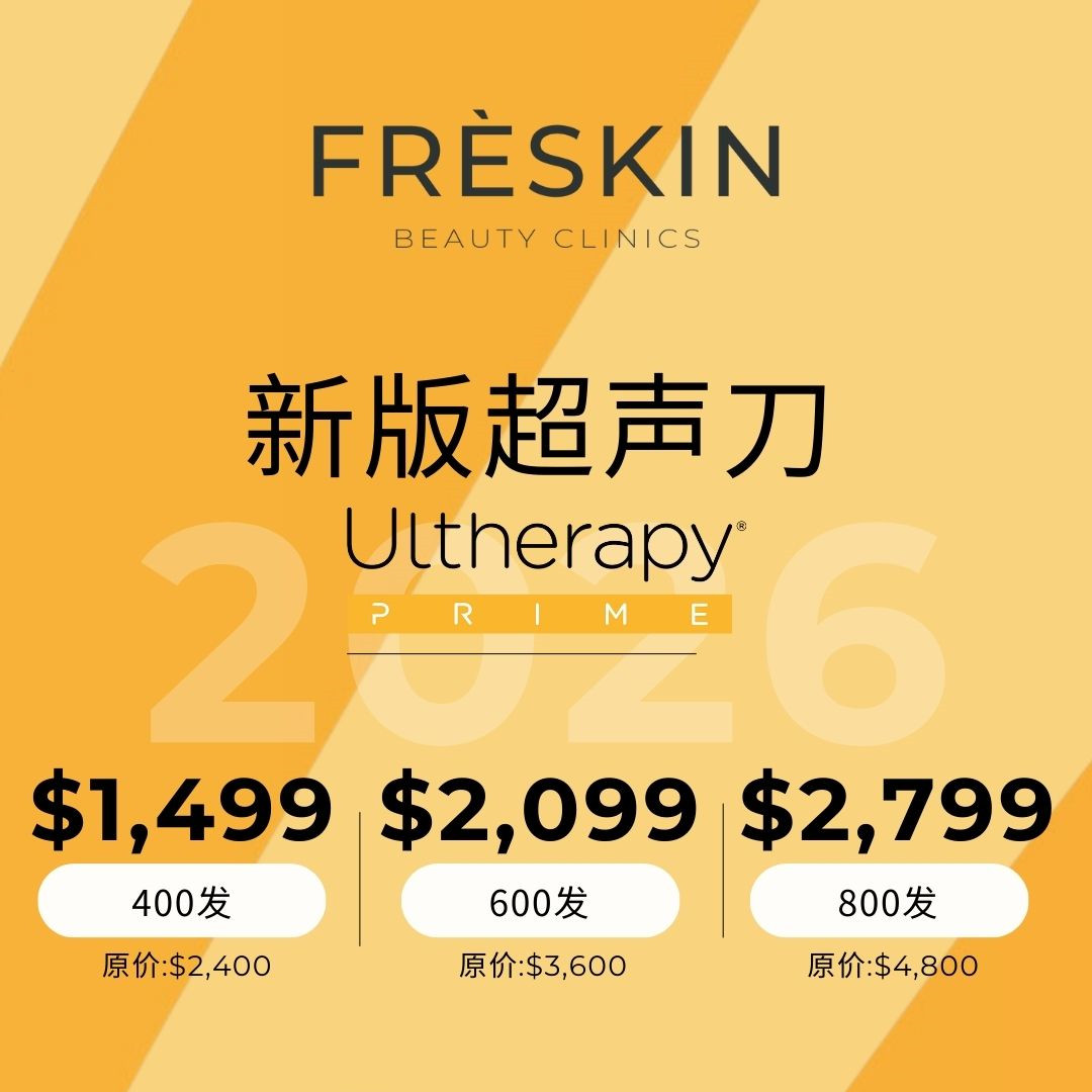 FRESKIN-ULTHERAPY-CN_fc