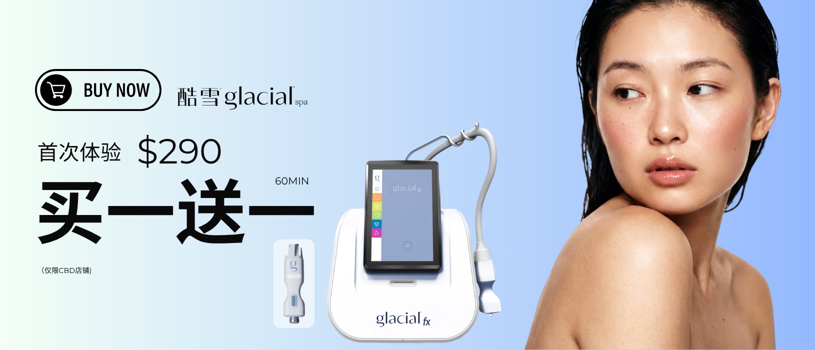 glacial CN – Freskin Beauty Clinic Sydney